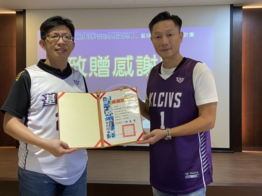 行動愛基隆！ 醫美龍頭愛爾麗集團贊助國立基隆商工「籃球人才深耕培育計畫」！