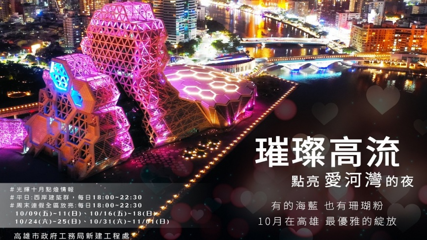 【202010城市快門】港都新樂章 高雄流行音樂中心