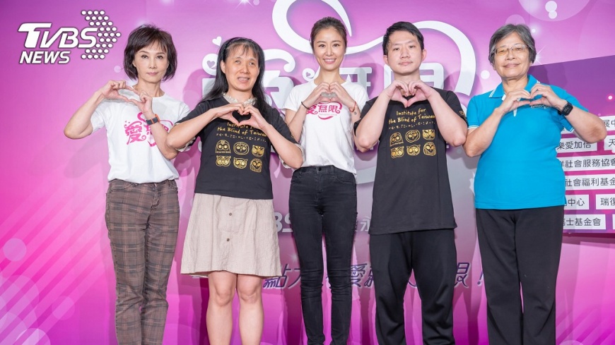 《分享 愛無限》募款活動,串聯民眾善心,一筆捐款即可助全台20間機構。(圖/《TVBS信望愛永續基金會》提供)