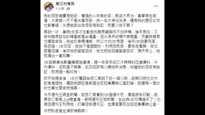 圖/翻攝自詹江村專頁