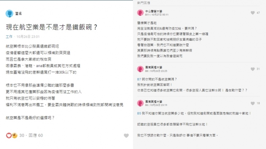 （圖／翻攝自論壇「Dcard」）