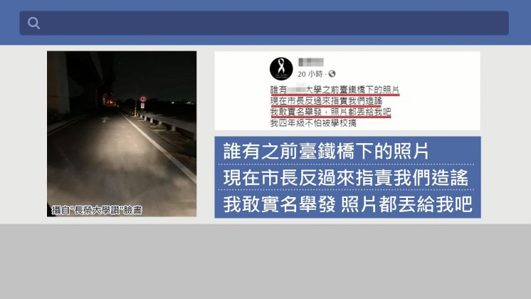 圖/翻攝自長榮大學讚臉書