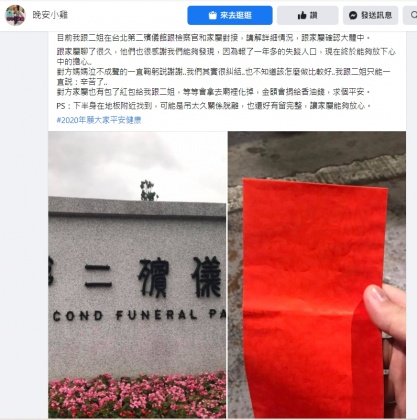 (圖/ 翻攝自晚安小雞粉絲團)