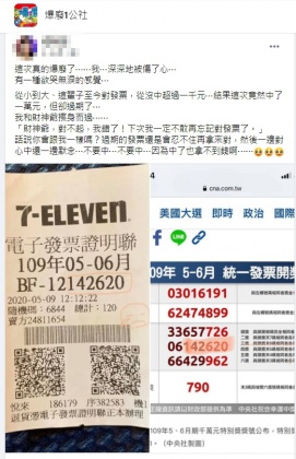 (圖/翻攝自臉書社團「報廢1公社」)