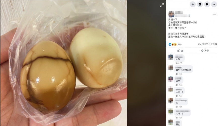 （圖／翻攝自「全家便利商店/7-11 超商新品&好物分享區」）