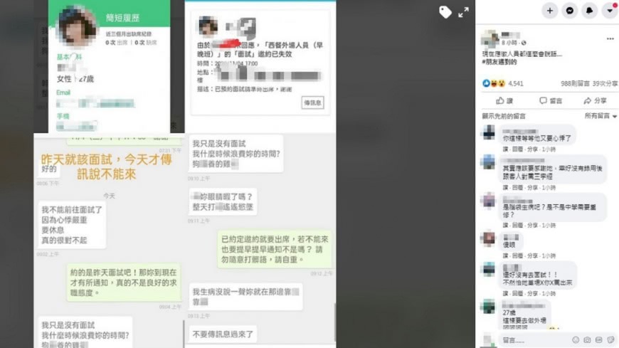 (圖/翻攝自臉書社團「爆料公社(官方粉專專屬)」)