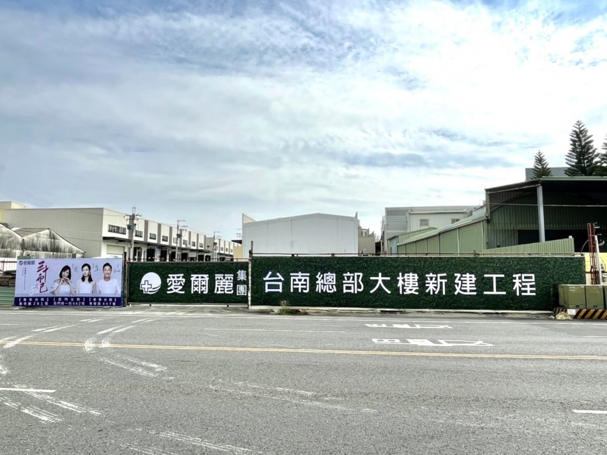 愛爾麗台南超頂級總部，打造讓世界驕傲的建築