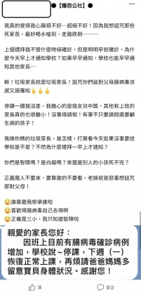 (圖/翻攝自爆怨公社)