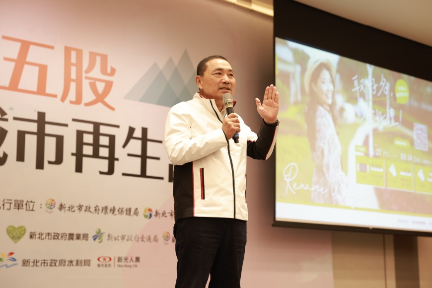 翻轉五股論壇 侯友宜邀學者見證城市再生