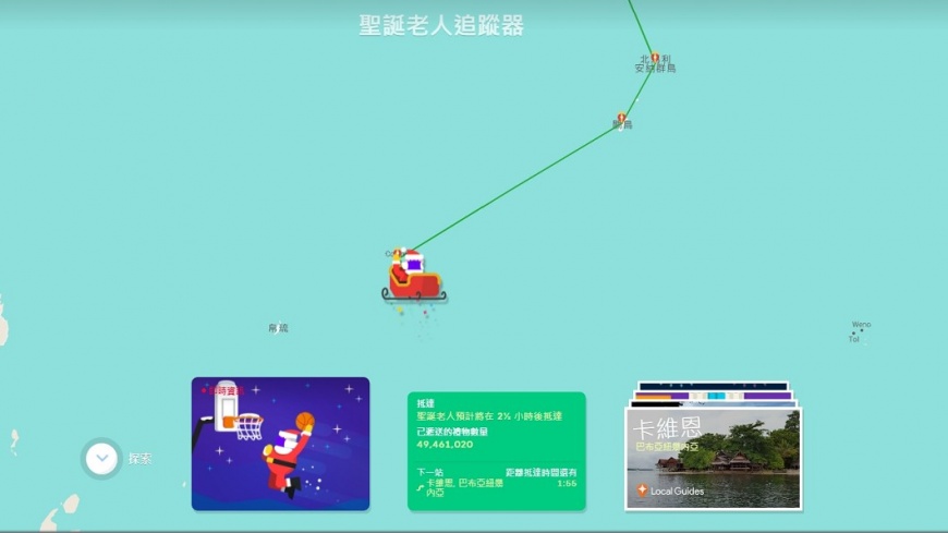 (圖/翻攝自Google專頁)