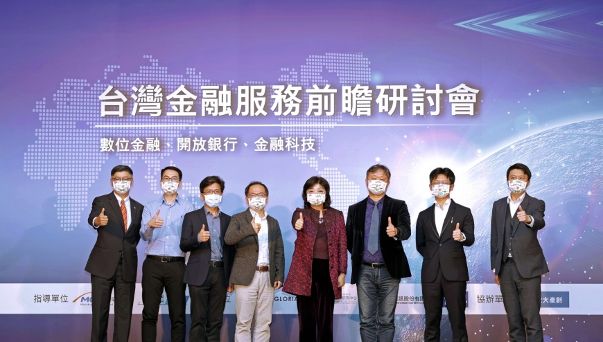 政大舉辦台灣金融服務前瞻研討會 協助台灣金融數位轉型與升級