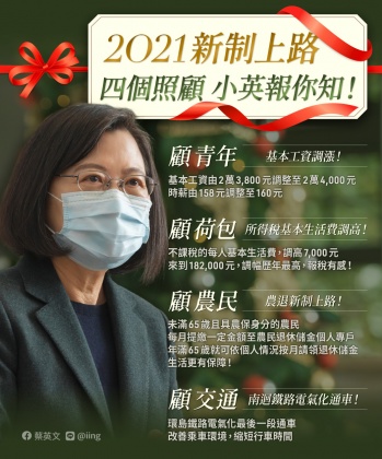 總統蔡英文2日在臉書分享2021年重大4項新制。(圖/翻攝自蔡英文 Tsai Ing-wen臉書)