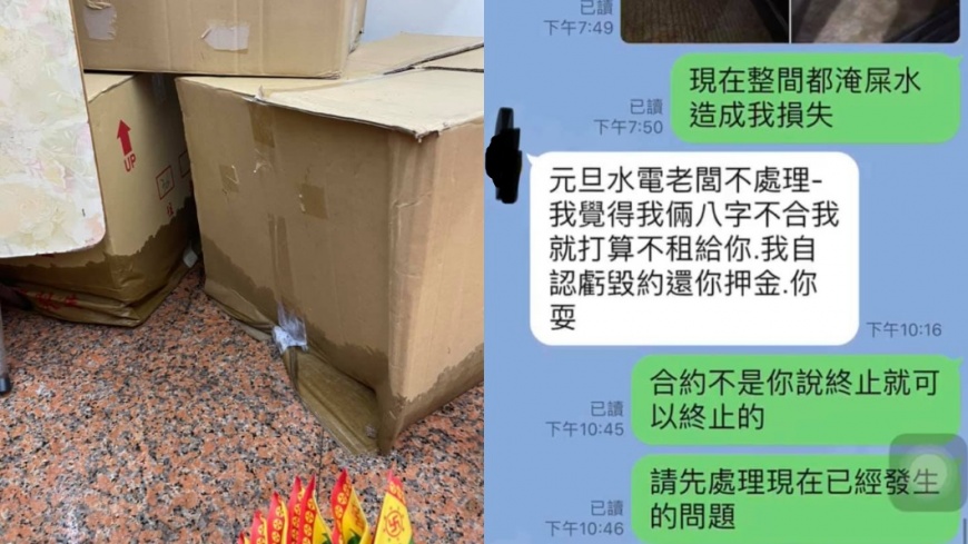 圖／翻攝自爆怨公社