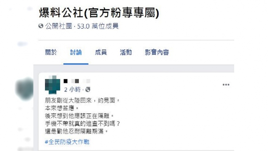 圖／翻攝自臉書社團「爆料公社（官方粉專專屬）」