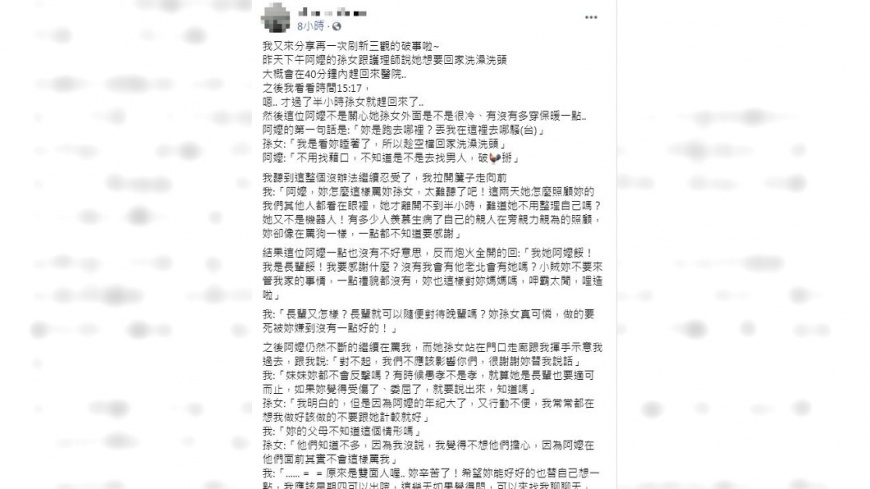 圖/翻攝自爆廢1公社
