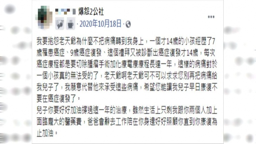 圖/翻攝自爆怨2公社