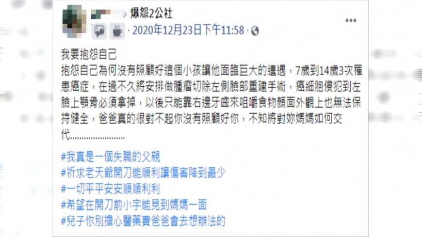 圖/翻攝自爆怨2公社
