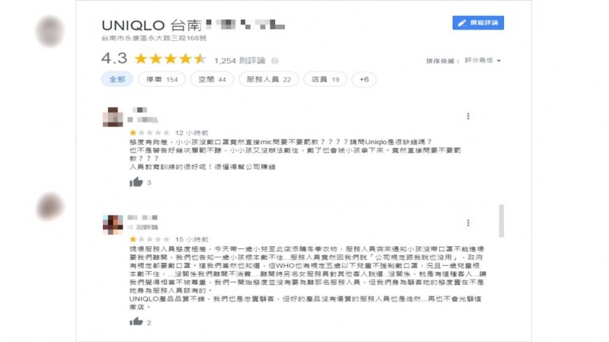 圖/翻攝自Google評論