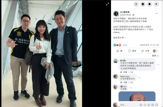 (圖/翻攝自3Q 陳柏惟臉書)