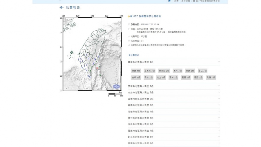 圖/翻攝自中央氣象局