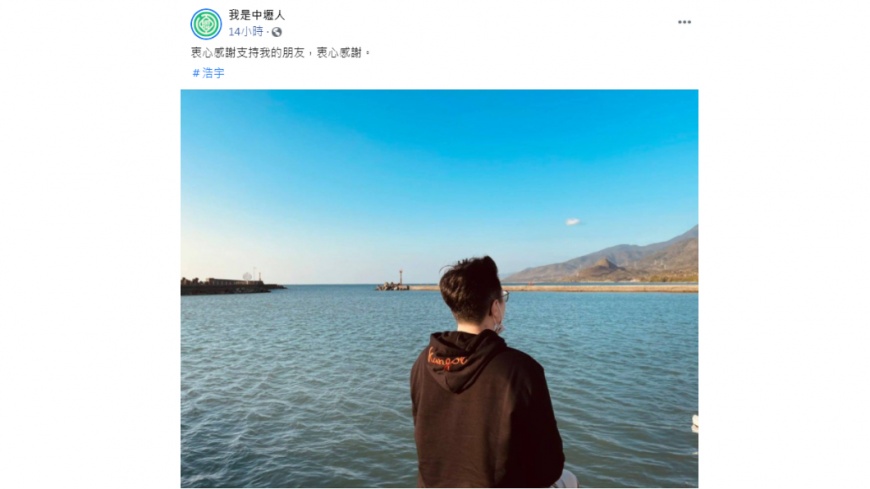(圖/翻攝自臉書粉絲團「我是中壢人」)