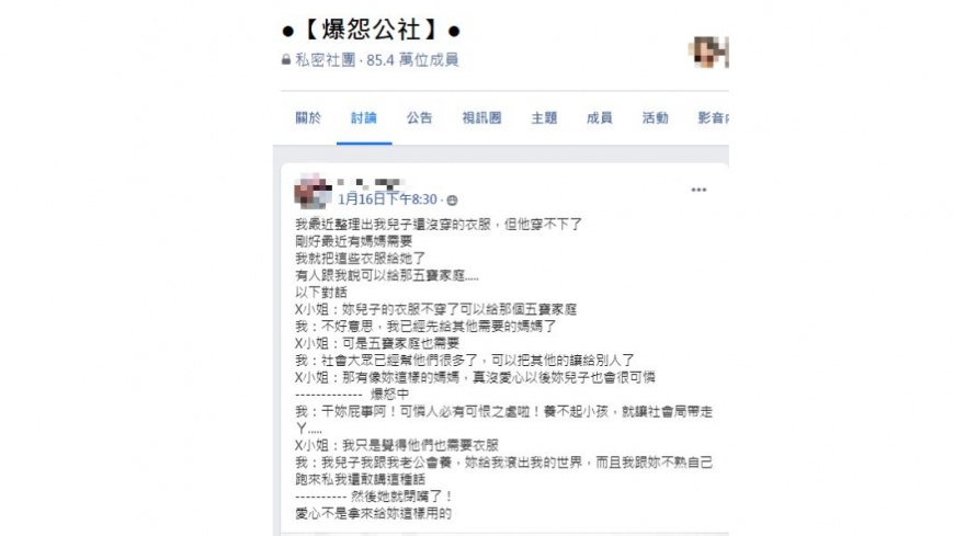 (圖/翻攝自爆怨公社)