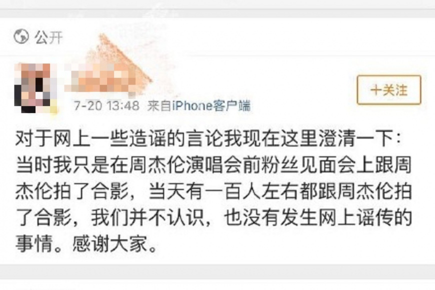 當事人空姐出面澄清。(圖/翻攝自微博)
