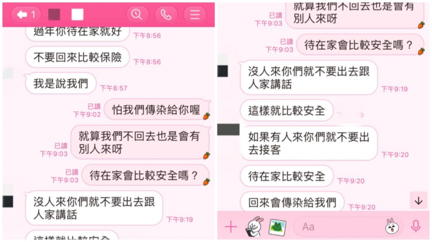 娘家傳訊要原PO過年不要回去。(圖/翻攝自爆怨公社)