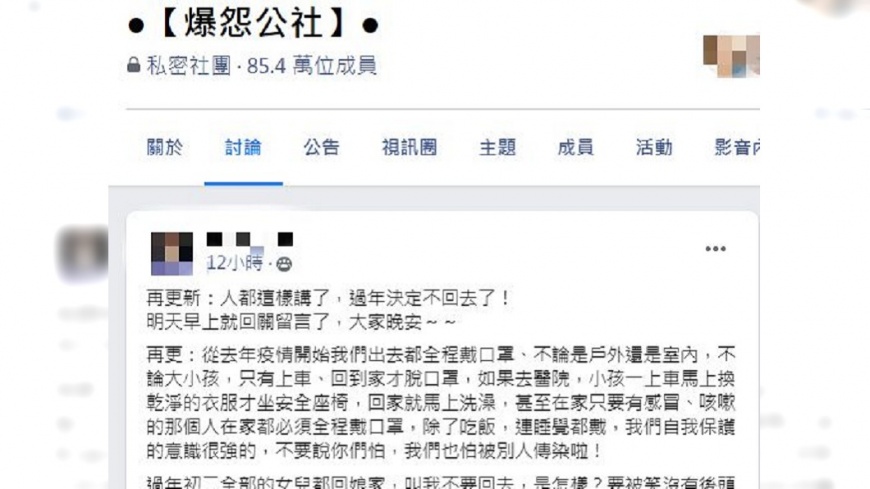 娘家的一番話,讓原PO氣憤直呼「住桃園怎麼了,有毒是嗎?」(圖/翻攝自爆怨公社)