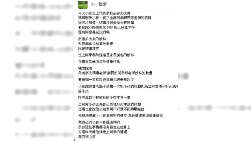 家長氣憤發文。(圖/翻攝自批踢踢)