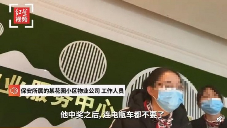 保全中獎後,薪水車子都不要了。(圖/翻攝自紅星新聞)
