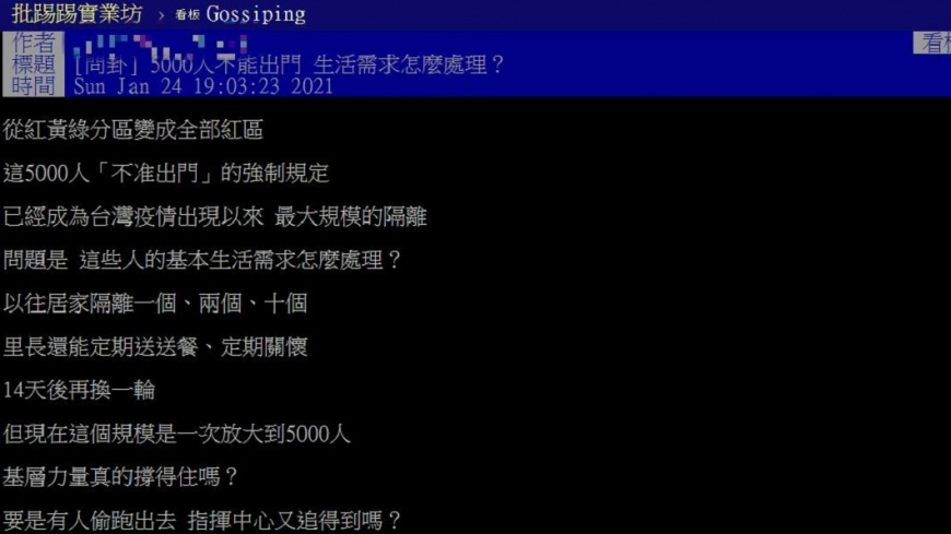（圖／翻攝自批踢踢）