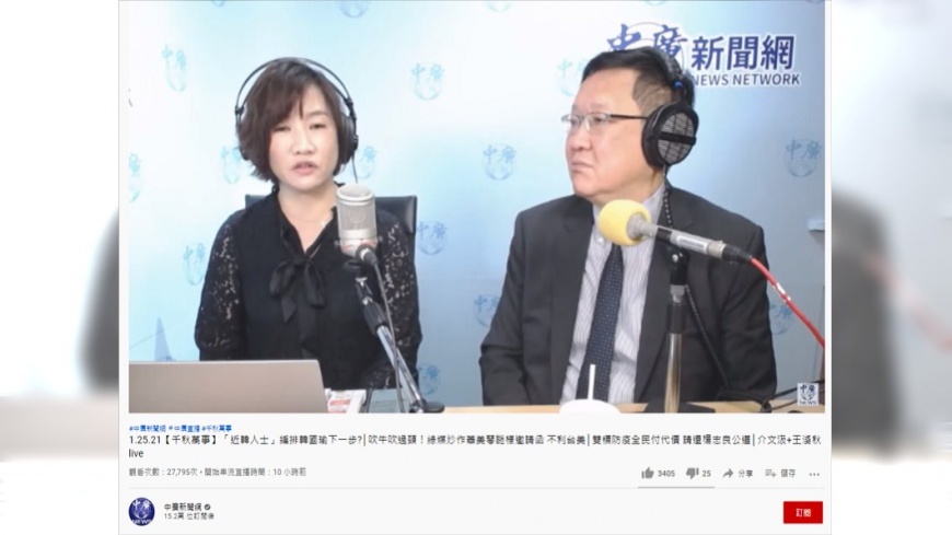 王淺秋在廣播節目上透露韓國瑜的真實心聲。(圖/翻攝自中廣新聞網YouTube頻道)