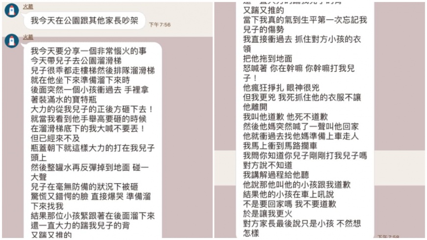 該名媽媽氣憤控訴。(圖/翻攝自爆怨公社)