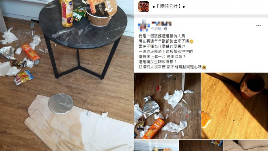 (圖/翻攝自爆怨公社)