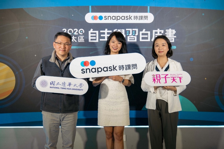 Snapask時課問首度推出《2020 年亞太區自主學習白皮書》,攜手清華大學學習科學與科技研究所,分析亞太地區七個市場學習數據,探討學生自主學習情形(圖中左至右:清華大學學習科學與科技研究所所長廖冠
