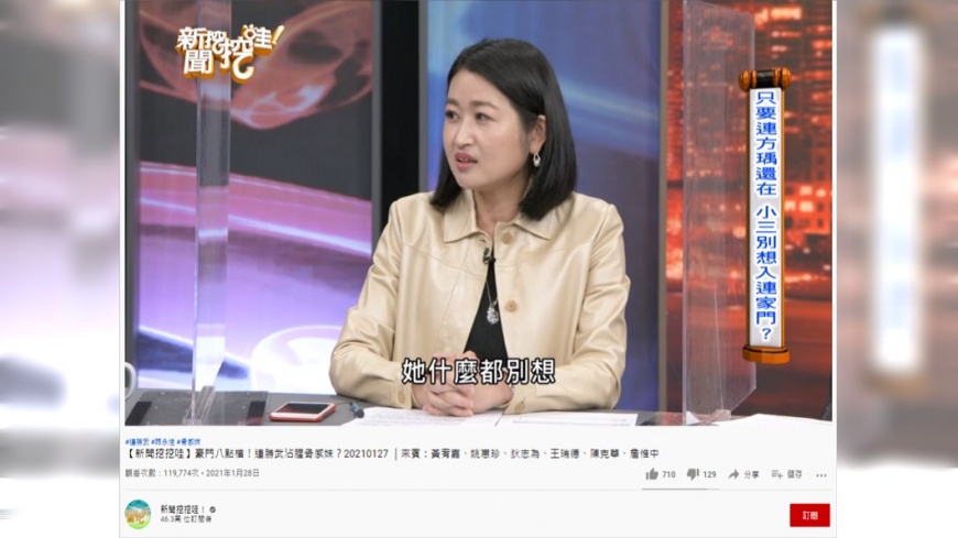 (圖/翻攝自新聞挖挖哇YouTube頻道)