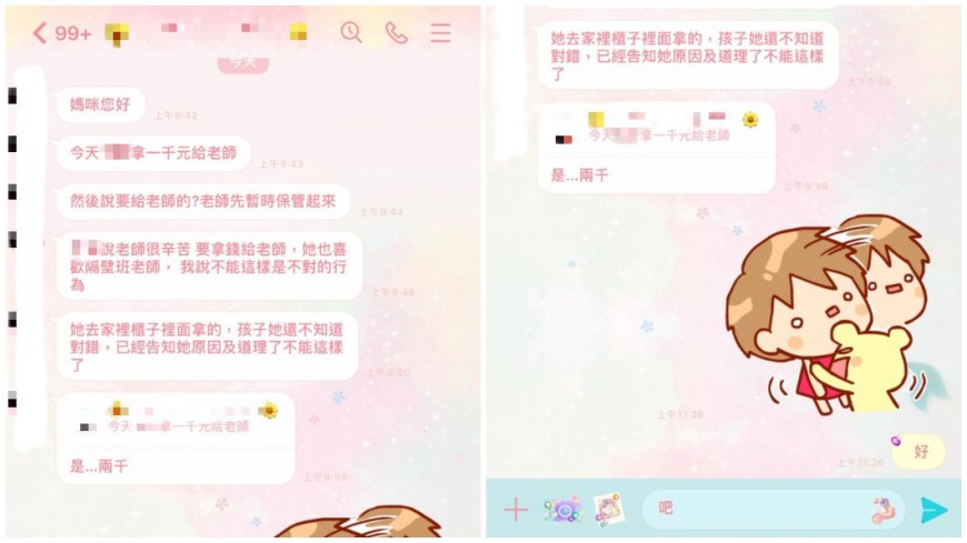 （圖／翻攝自爆廢1公社）