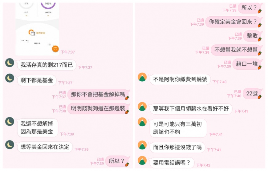 (圖/翻攝自爆怨2公社)
