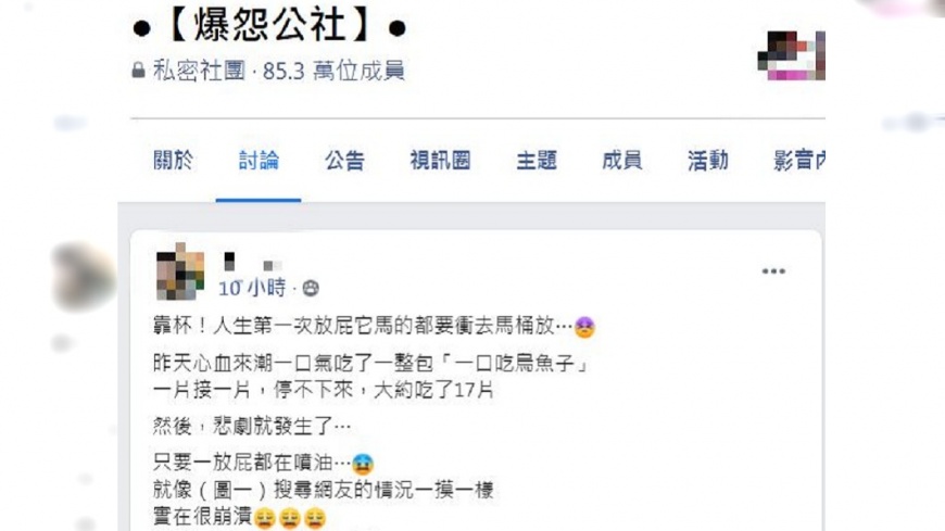 女子崩潰喊「暫時不想再看到烏魚子了」。(圖/翻攝自爆怨公社)