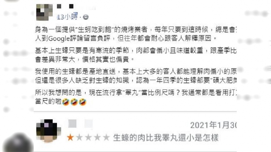 業者PO出負評截圖。（圖／翻攝自爆廢公社二館）