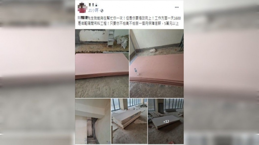 前雇主願意給5寶爸改過向上的機會。(圖/翻攝自當事人臉書)