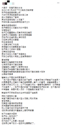 (圖/翻攝自爆廢1公社臉書)
