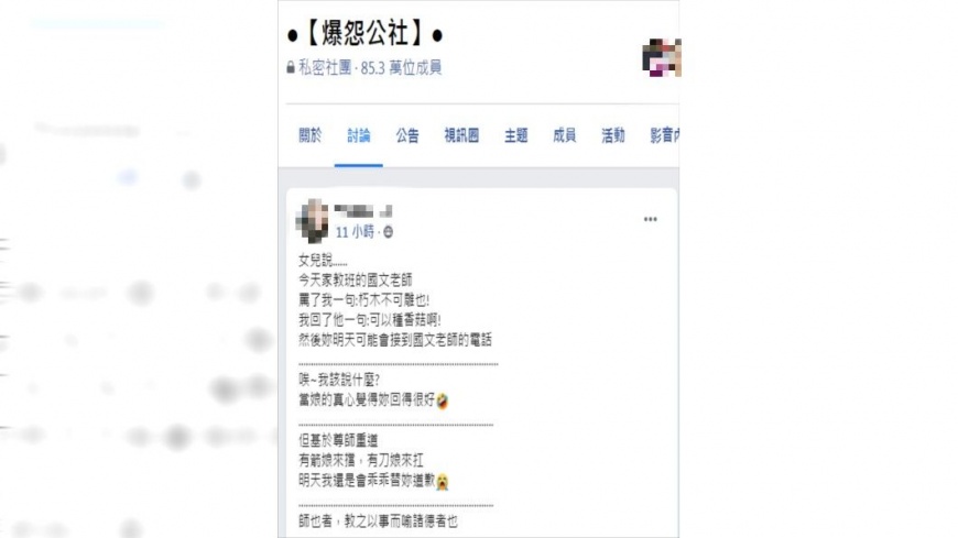 女兒的機靈反應讓媽媽哭笑不得。(圖/翻攝自爆怨公社)