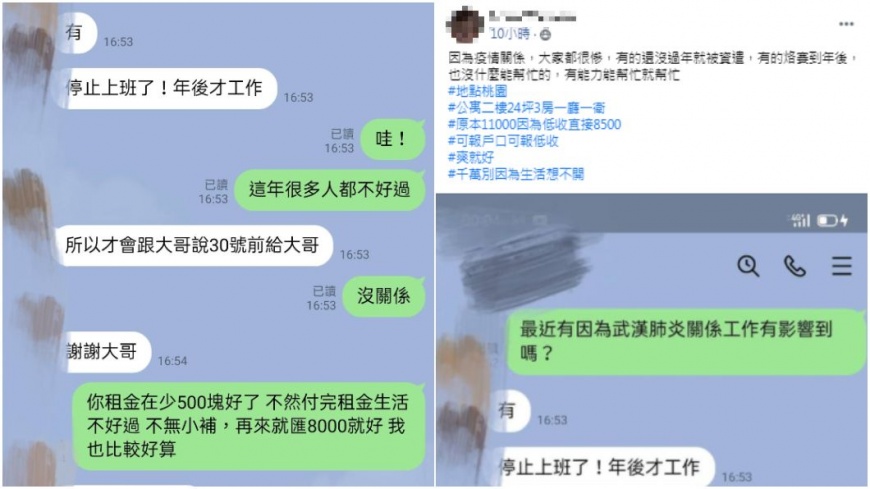 房東表示,疫情期間大家都不容易,他能幫就幫。