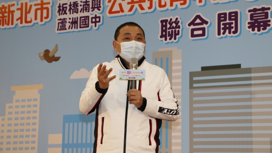 友善公托幸福新北 90家公托達標 板橋中山、湳興、蘆洲國中暨稅捐處托嬰中心啟用