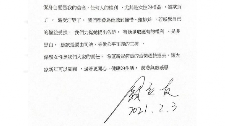 翁立友聲明內容。（圖／豪記唱片提供）