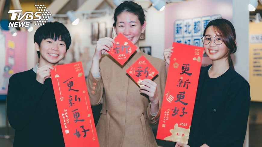「更新更好春聯」在一月的展覽首次曝光，現在可至新北市政府都更處櫃台索取。（圖／TVBS）