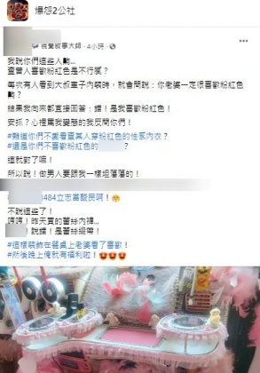 (圖/翻攝自爆怨2公社)