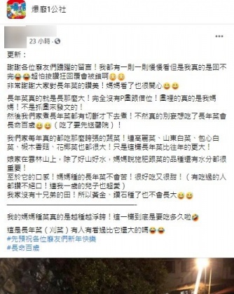 （圖／翻攝自爆廢1公社）